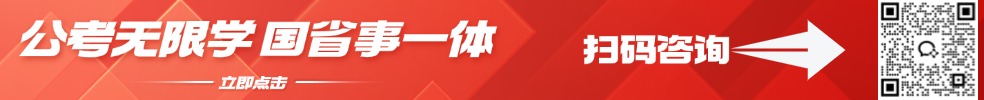 國省事一體，全年無限學(xué)