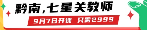 貴州教師培訓(xùn)課程